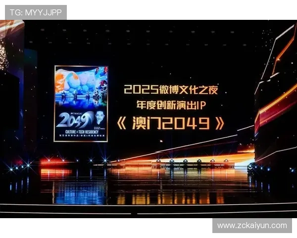 探索澳门精彩论坛：分享智慧与创新的盛会